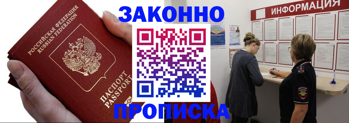 временная регистрация поиск в Яровом