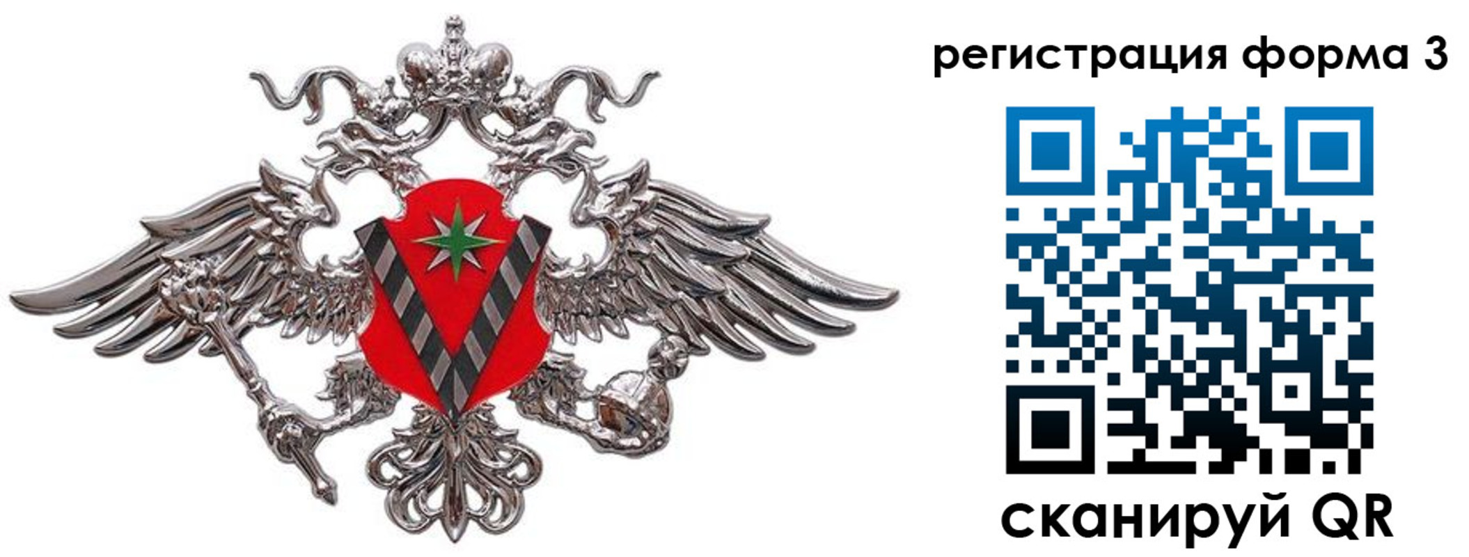 временная регистрация недорого в Яровом