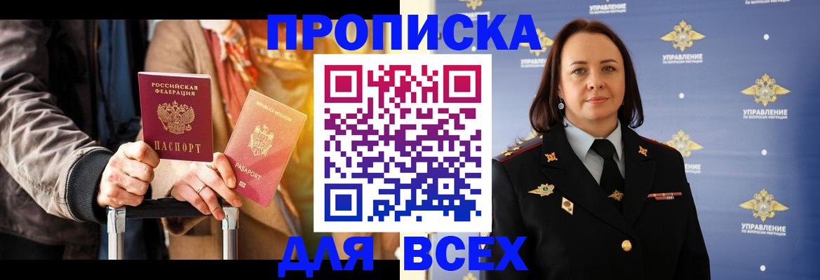 временная регистрация адрес в Яровом