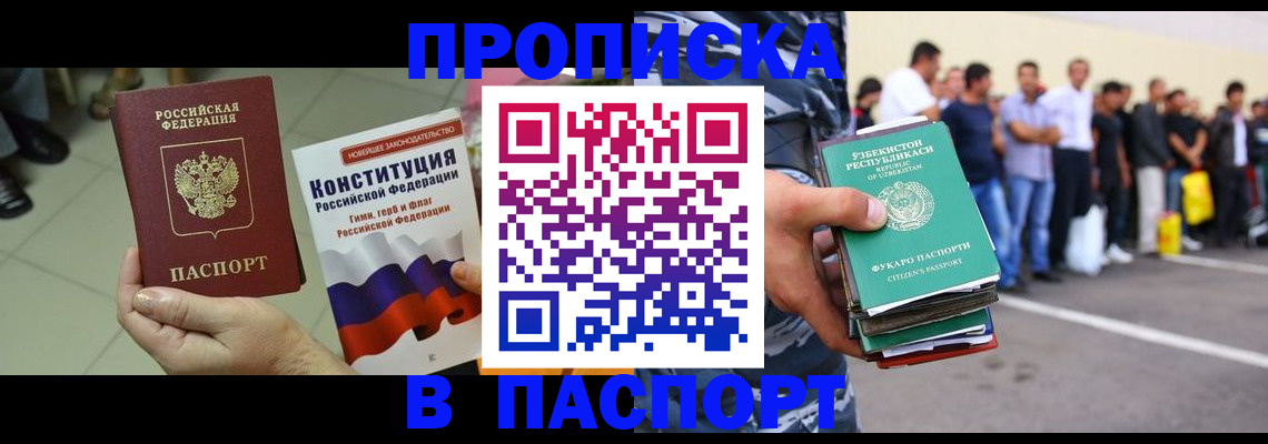 прописка поиск в Яровом