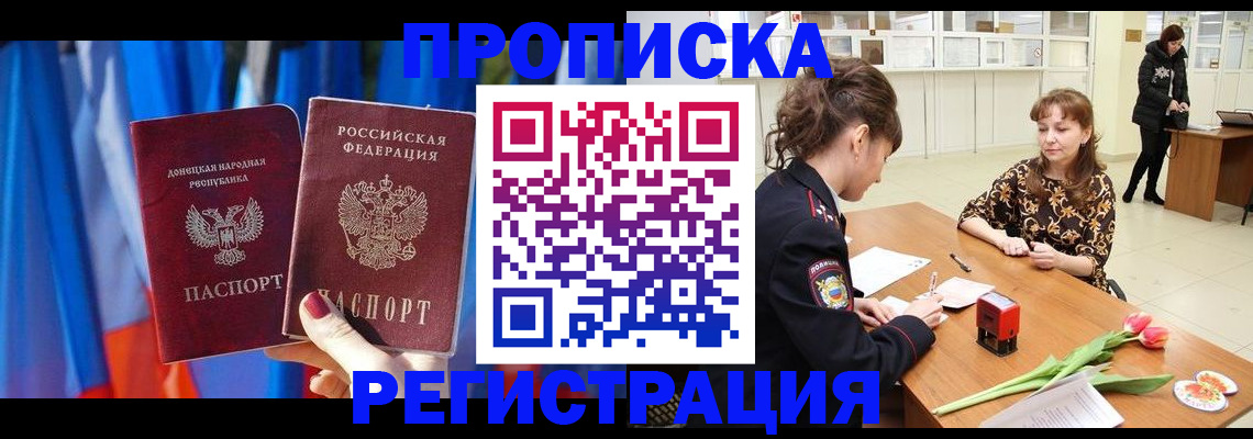 временная регистрация собственник в Яровом